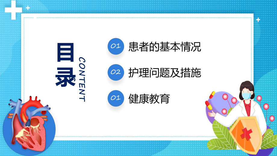 图文透析患者急性左心衰护理案例绿色简约风透析患者护理案例专题课程（PPT）.pptx_第2页