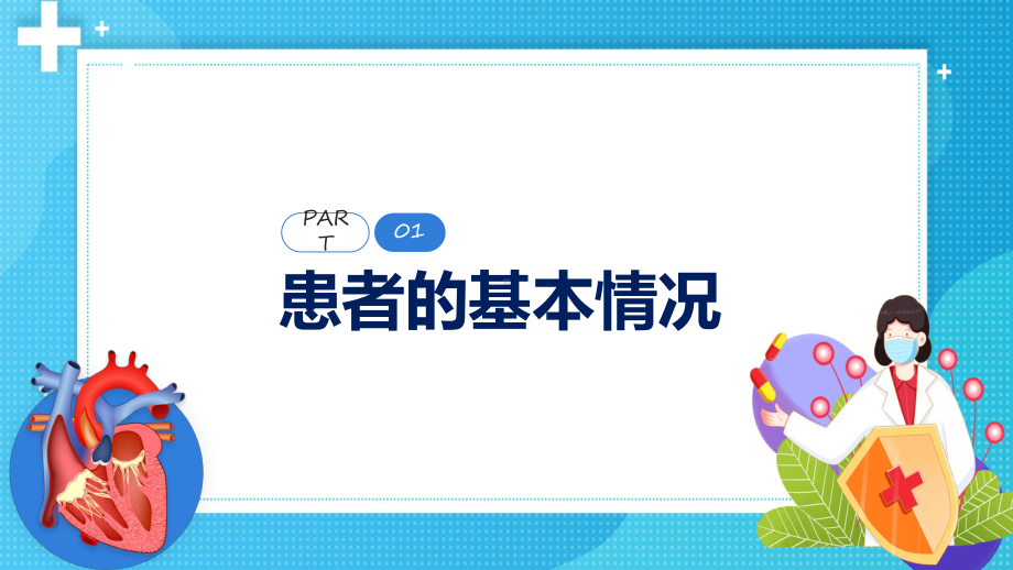 图文透析患者急性左心衰护理案例绿色简约风透析患者护理案例专题课程（PPT）.pptx_第3页