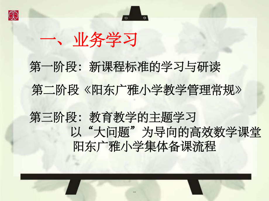 数学组工作总结课件.ppt_第2页