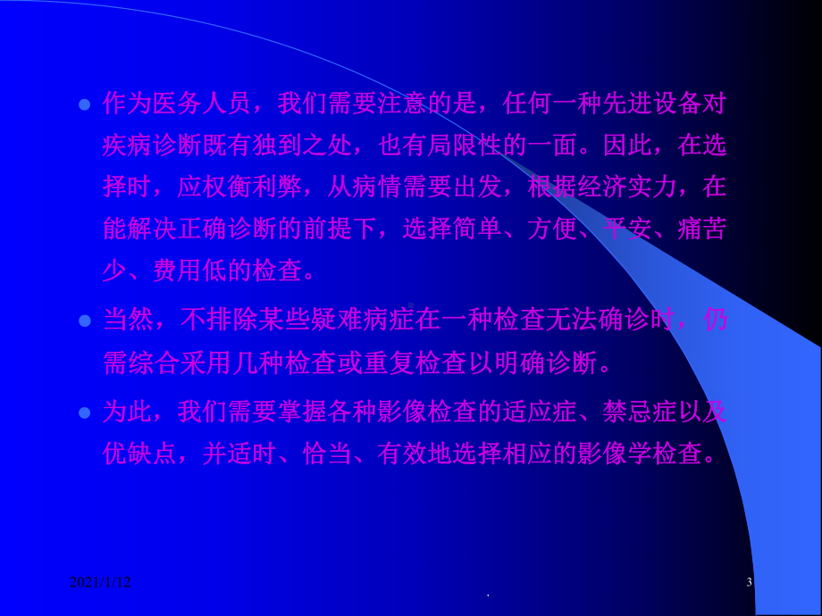 脊柱疾病MR诊断课件.ppt_第3页