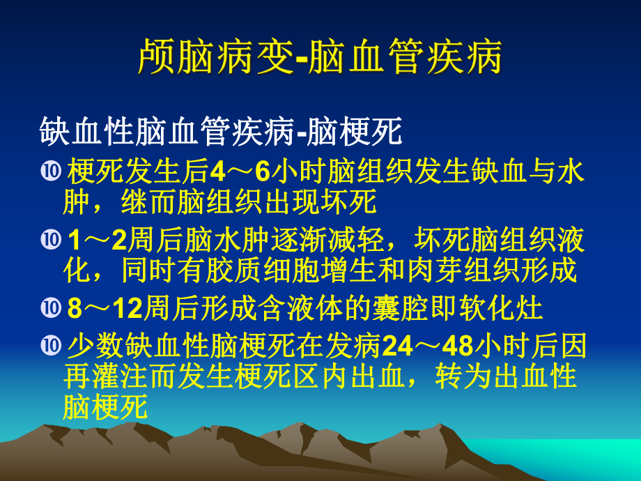 影像科普知识讲座学习课件.ppt_第3页