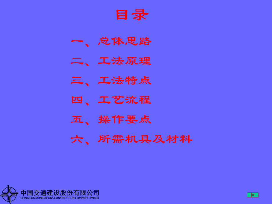 水下泵管专项方案分解课件.ppt_第2页