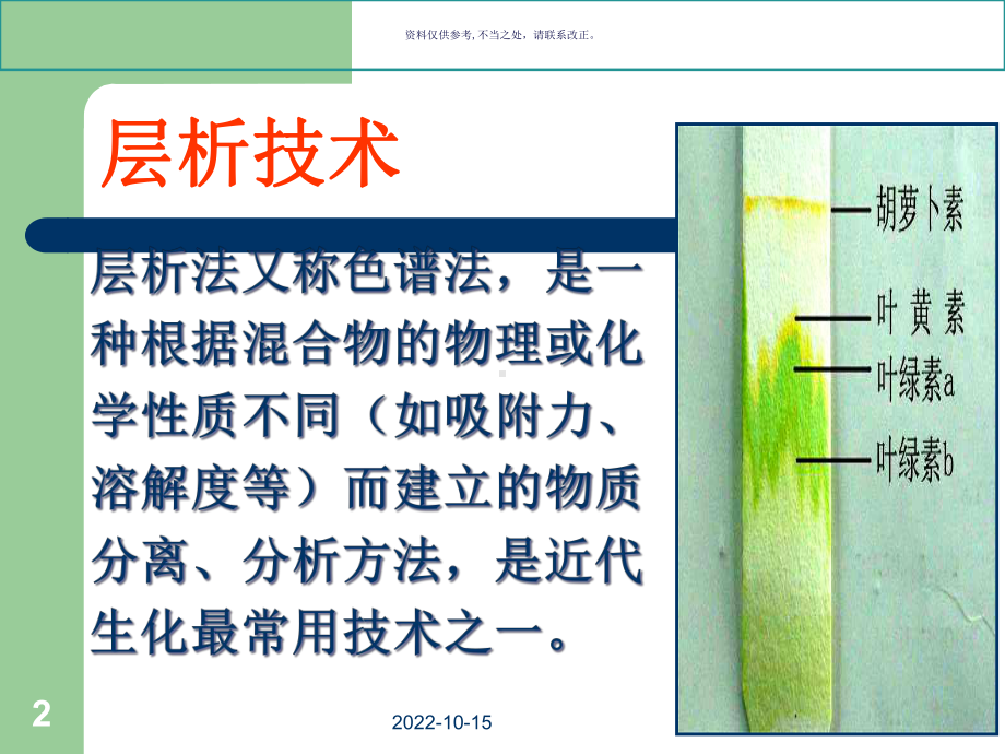 转氨基作用主题医学知识课件.ppt_第2页