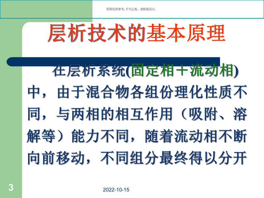 转氨基作用主题医学知识课件.ppt_第3页