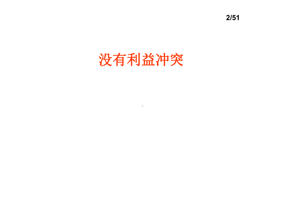 心肌肥厚的鉴别诊断--课件.ppt_第2页