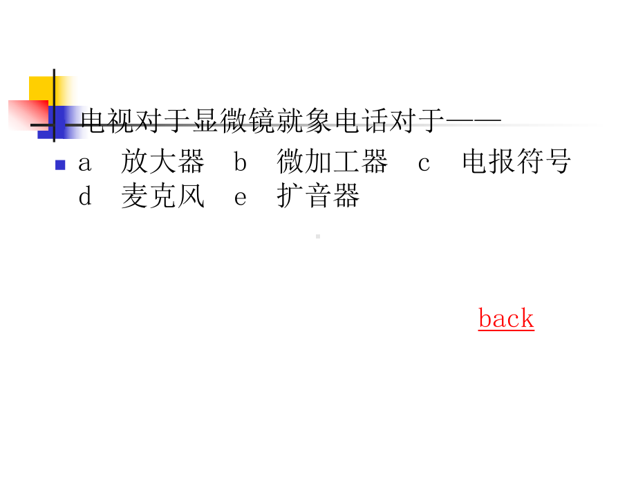 心理测验编制课件.ppt_第3页