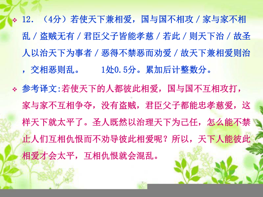 宜宾二诊试卷评讲课件.ppt_第1页