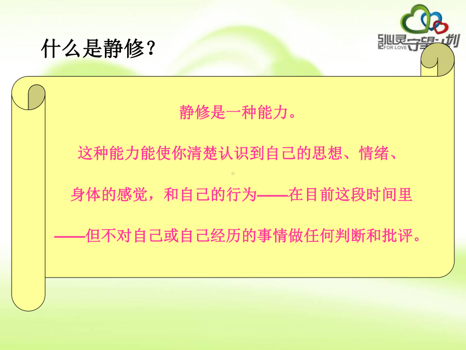 忍受痛苦技巧整理课件-2.ppt_第3页