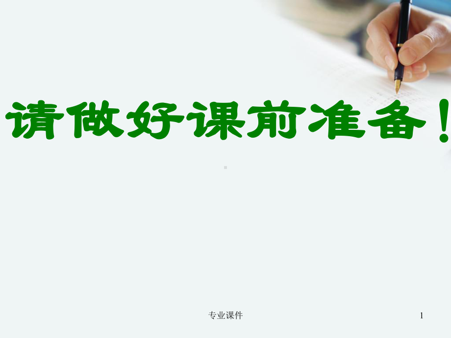 设计生活标志课件(技术经验).ppt_第1页