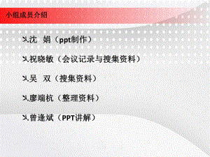 某公司的供应链管理采购张课件.ppt