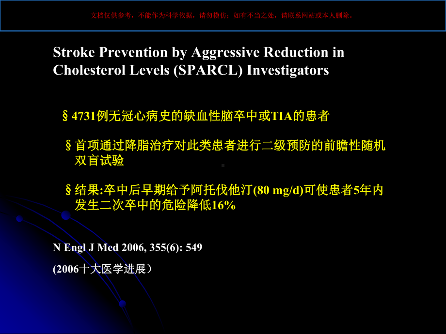 降脂治疗新趋势课件.ppt_第3页