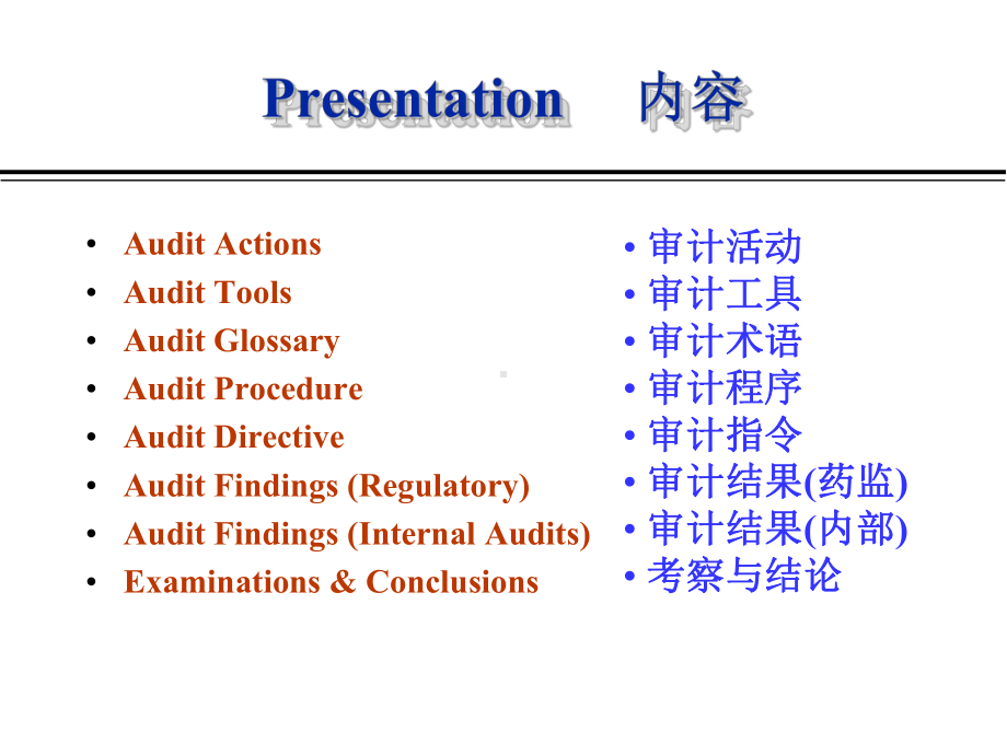 对一个API的EDQM检查失败的案例分析及解决的方案.ppt_第2页