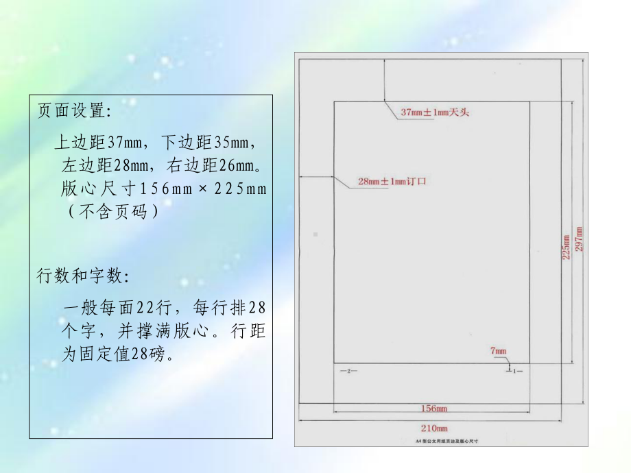 如何提高公文写作能力(更新版)课件.ppt_第3页