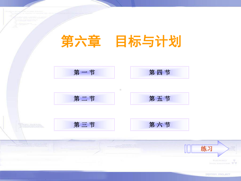 目标管理与战略管理课件(-38张).ppt_第1页