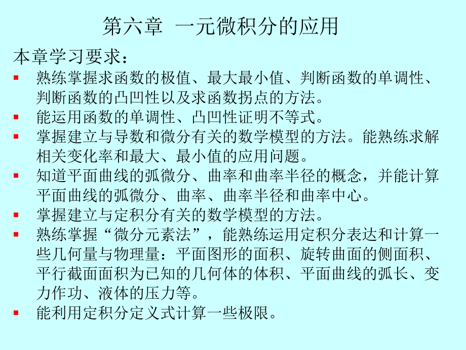 导数应用(二)课件.ppt_第2页