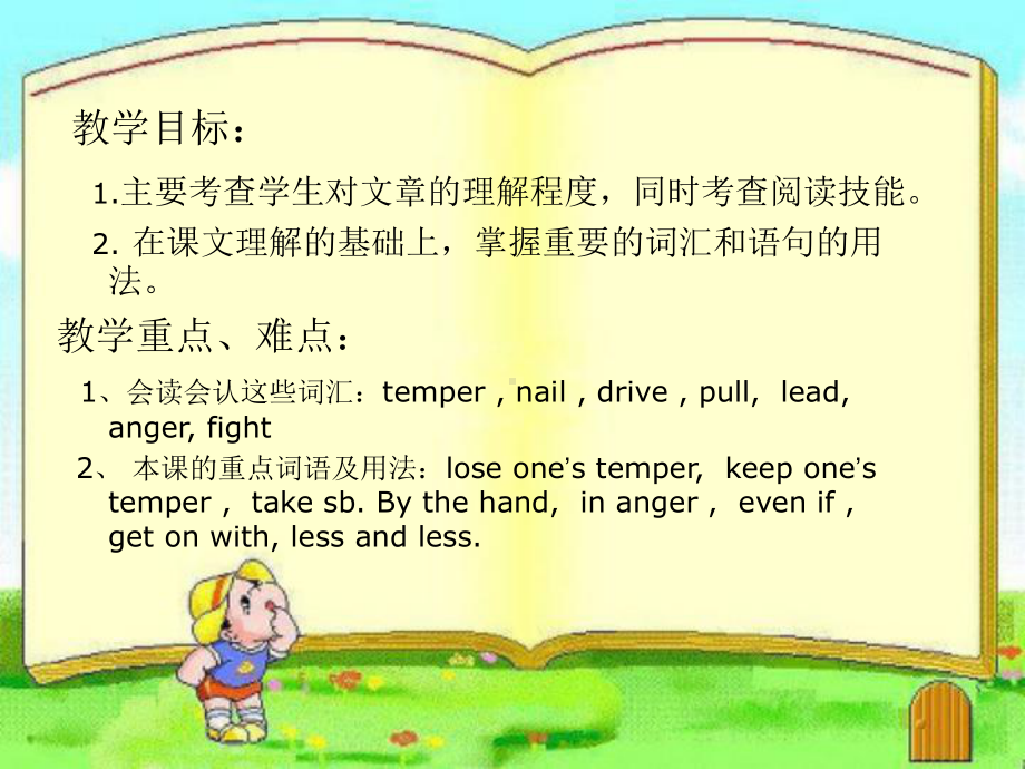 中职英语(上册)-unit9-Food-for-Thought课件.ppt（无音视频素材）_第2页