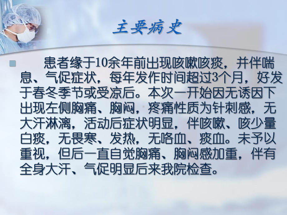 胸腔闭式引流管护理2培训课件.ppt_第3页