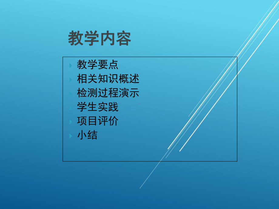 汽车发动机机械系统检修项目十三-水泵-节温器-散热器检修课件.ppt_第1页