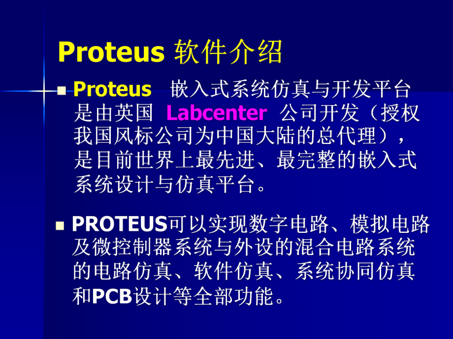 电子设计竞赛培训讲座课件.ppt_第3页