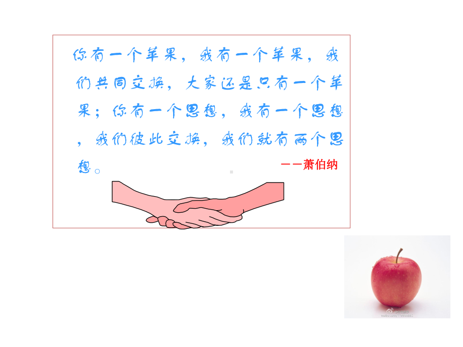 护理绩效考核与管理课件.ppt_第2页