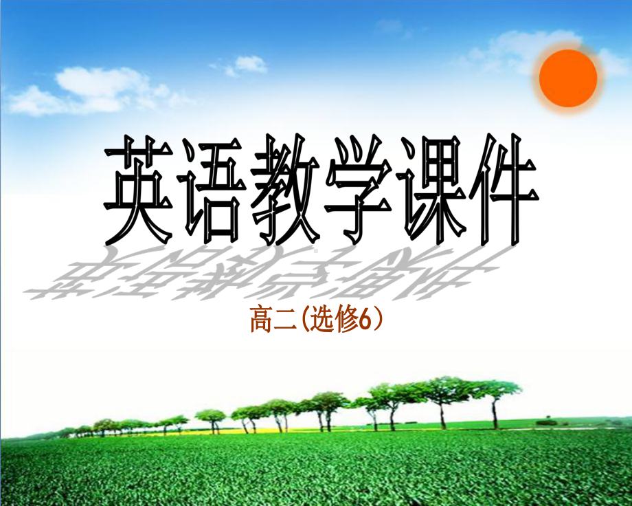 现在分词作状语教学课件.ppt_第1页