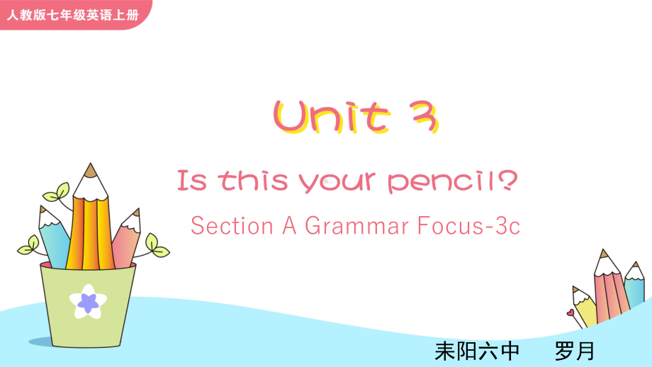 Unit 3 SectionA Grammar Focus-3c（ppt课件）-2022秋人教新目标版七年级上册《英语》.ppt_第1页