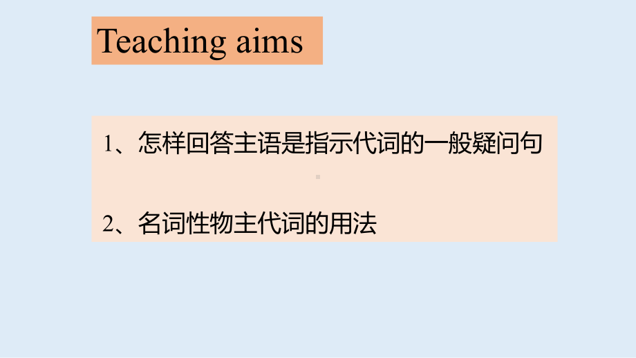 Unit 3 SectionA Grammar Focus-3c（ppt课件）-2022秋人教新目标版七年级上册《英语》.ppt_第2页