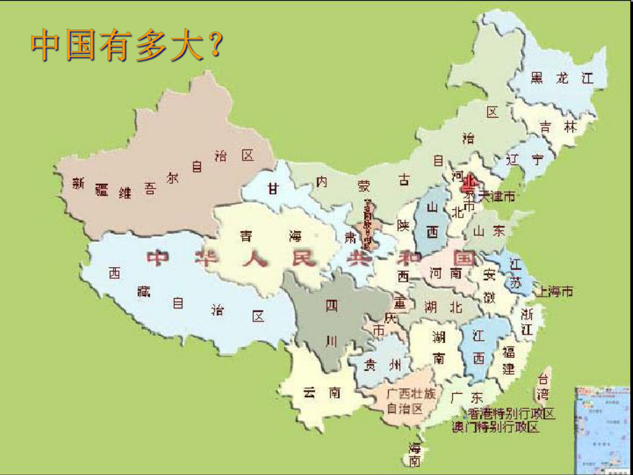 中国旅游区域(-28张)课件.ppt_第2页