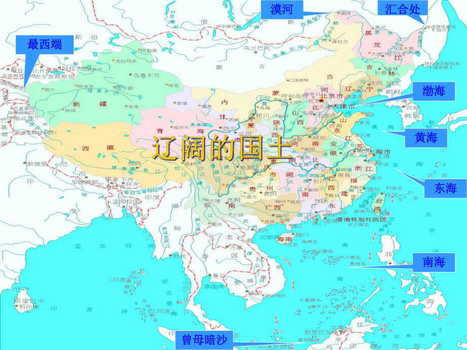 中国旅游区域(-28张)课件.ppt_第3页