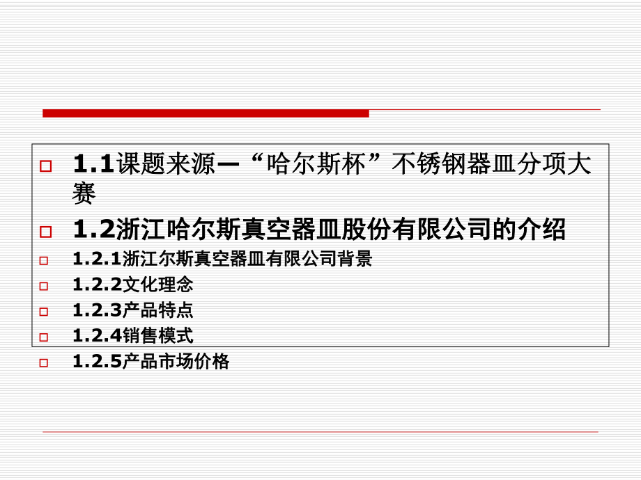 水杯设计调研课件.ppt_第2页