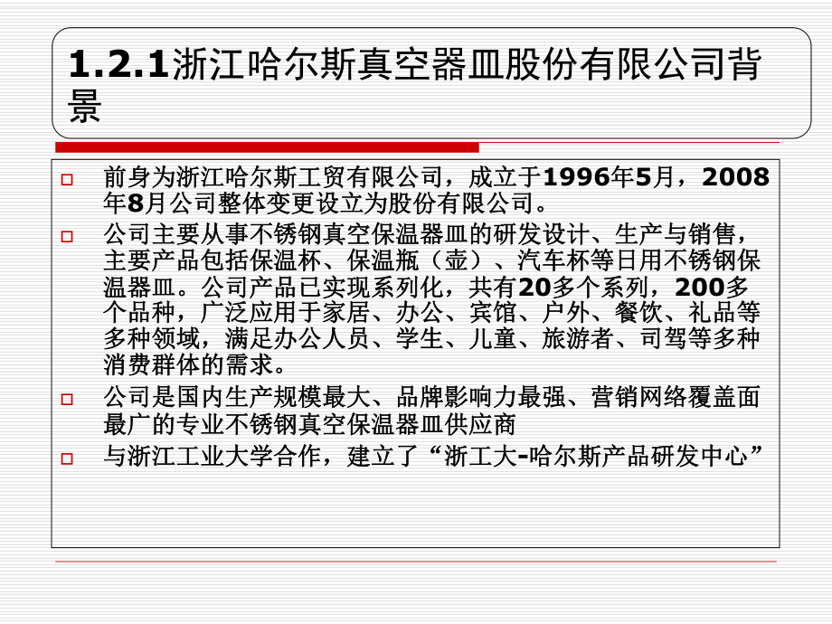 水杯设计调研课件.ppt_第3页