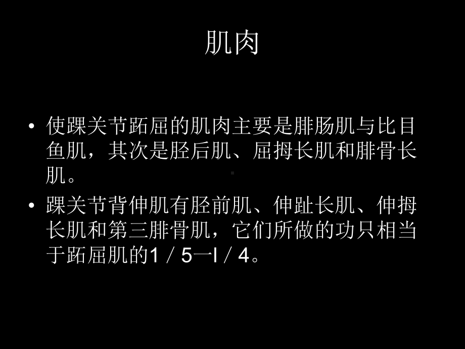 踝关节骨折成品课件.ppt_第3页