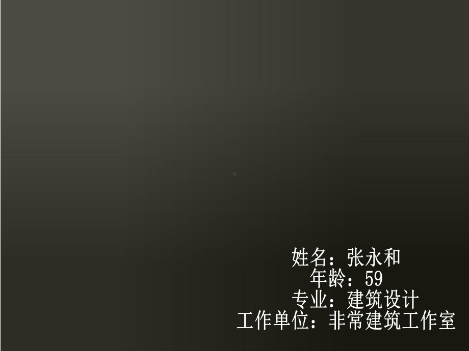 中外建筑史涵璧湾课件.ppt_第1页