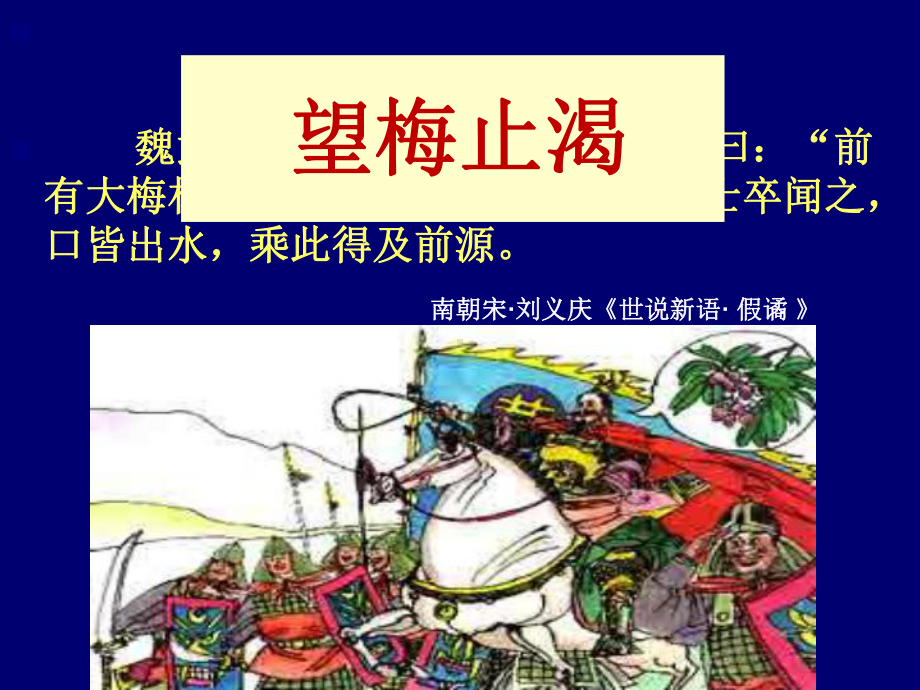 通过神经系统的调节贾艳课件.ppt_第2页