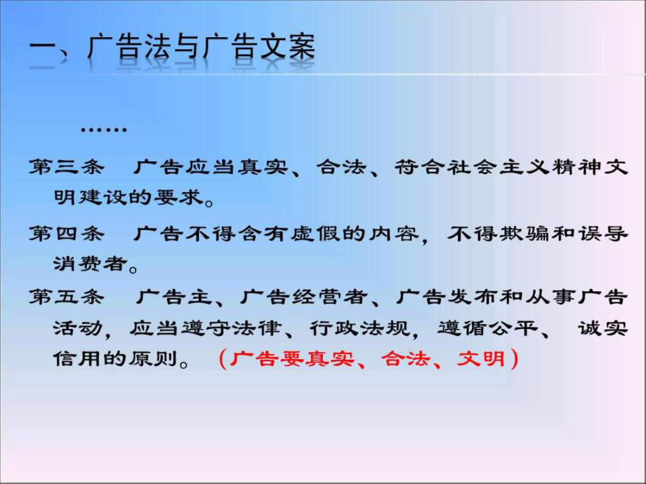 广告文案写作格式课件.ppt_第2页