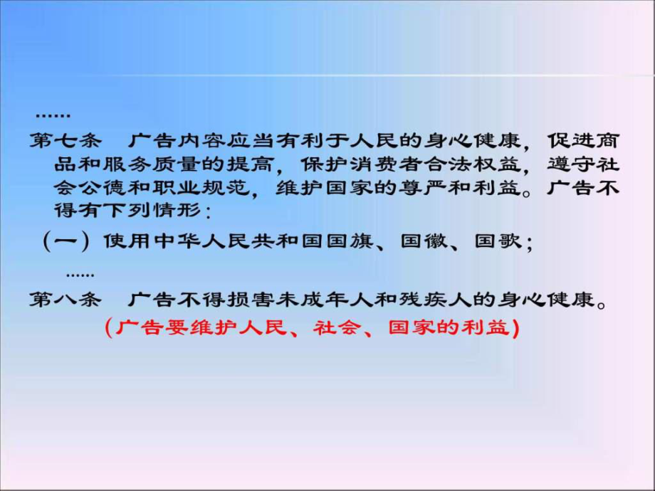 广告文案写作格式课件.ppt_第3页