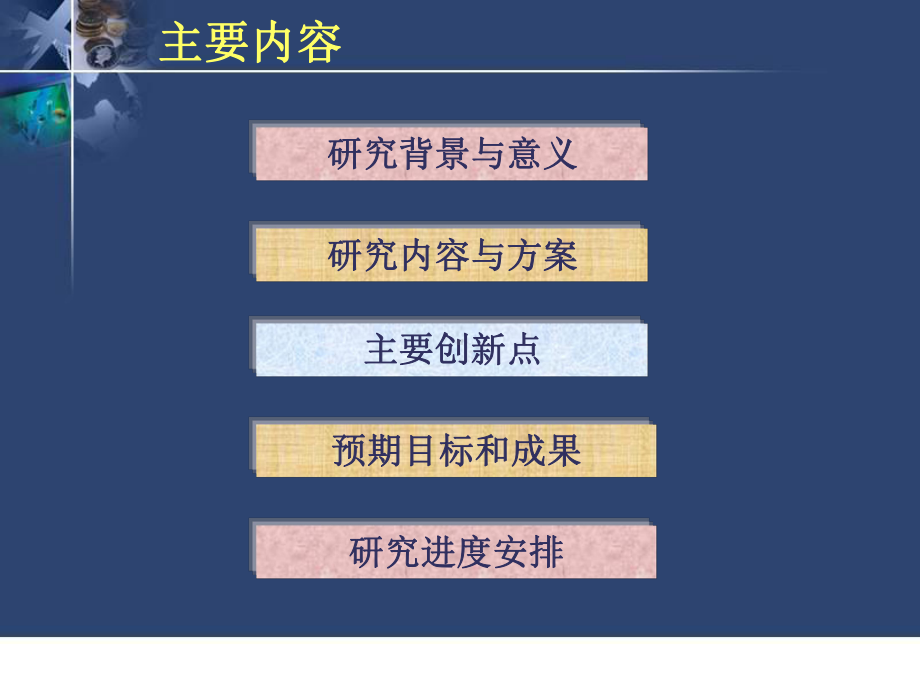 铁锰氧化物医学知识培训课件.ppt_第2页