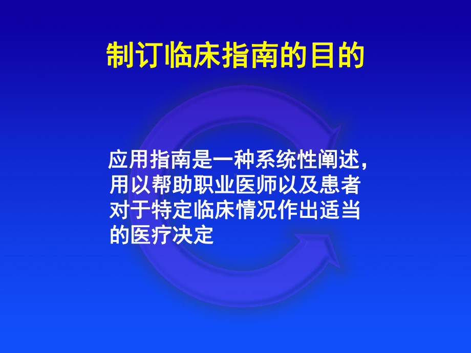 癫痫治疗指南新看点(高清)课件.ppt_第2页