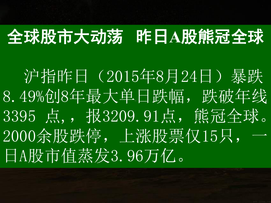 湘教版高中地理必修三第一章第4节-《区域经济联系》-优质课件(共75张).ppt_第2页