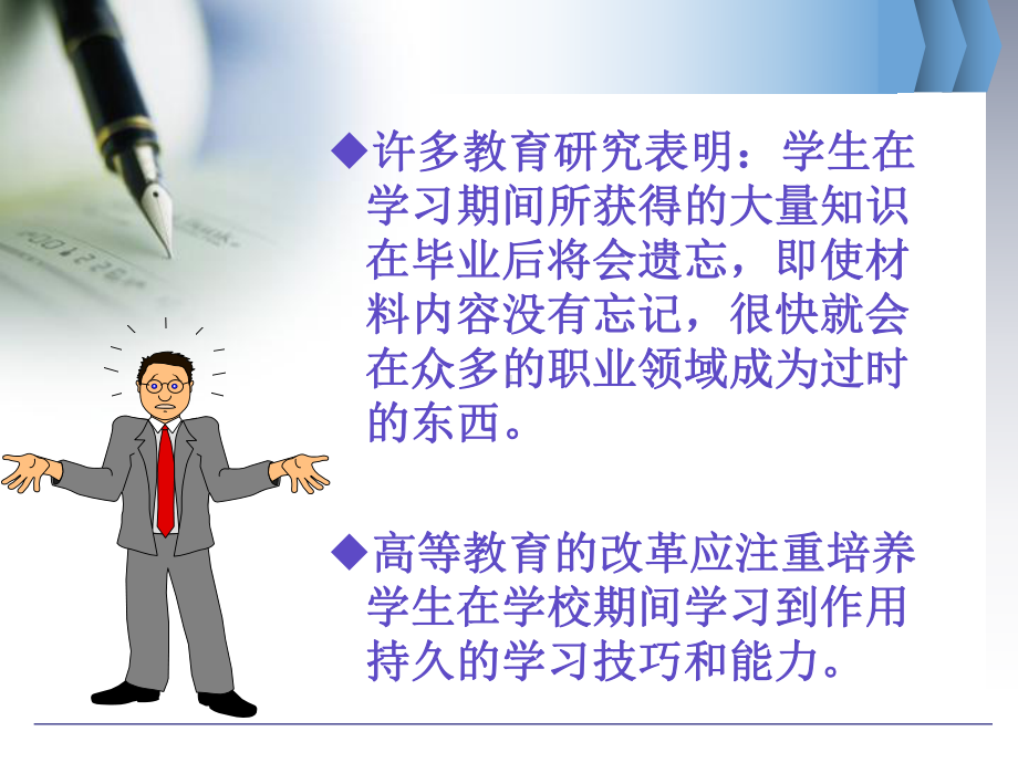 评判性思维方式在护理工作中的应用课件.ppt_第3页