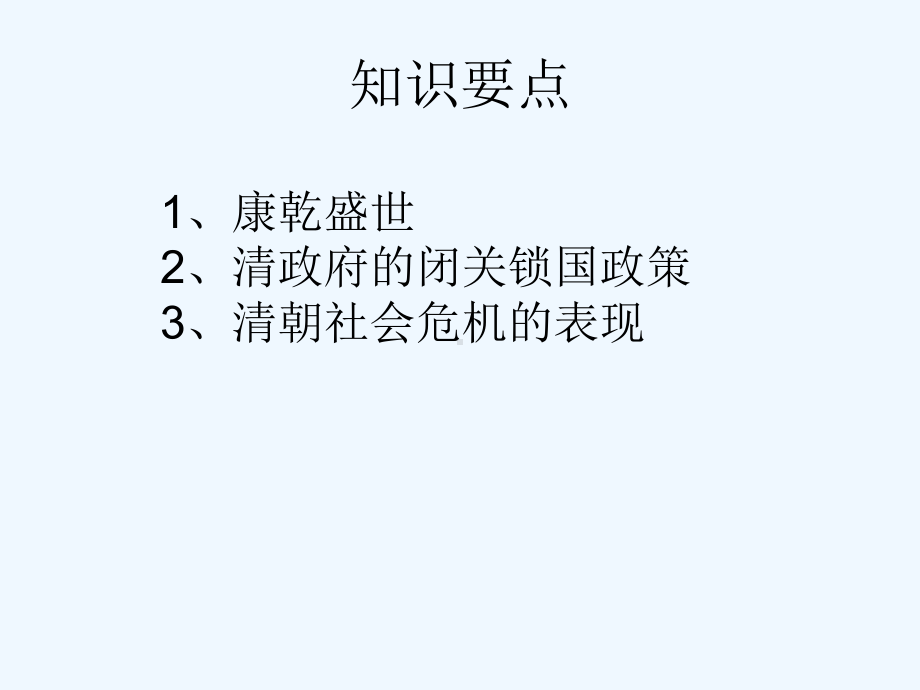 盛世危机课件.ppt_第2页