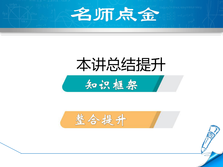 浅谈实数与二次根式归纳总结课件.ppt_第2页