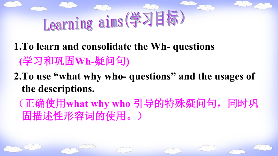 Unit9 Grammar focus （ppt课件）-2022秋人教新目标版七年级上册《英语》.pptx_第2页