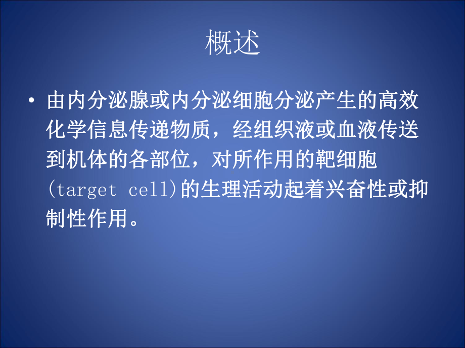 肾上腺皮质激素与性激素课件.pptx_第2页