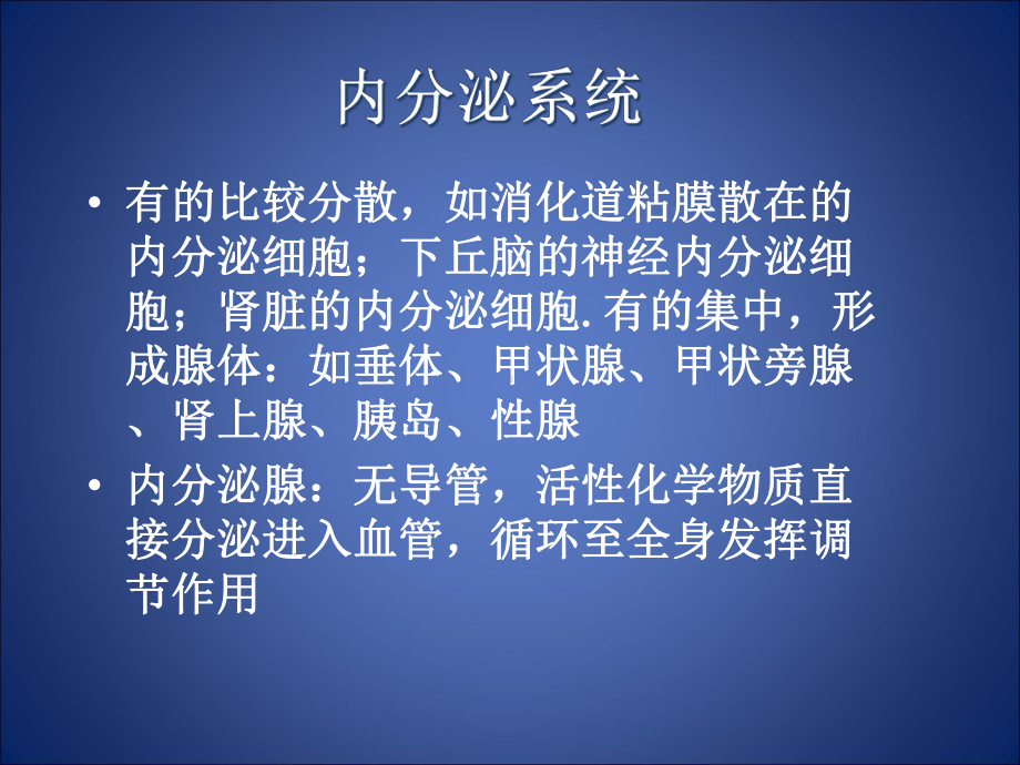 肾上腺皮质激素与性激素课件.pptx_第3页