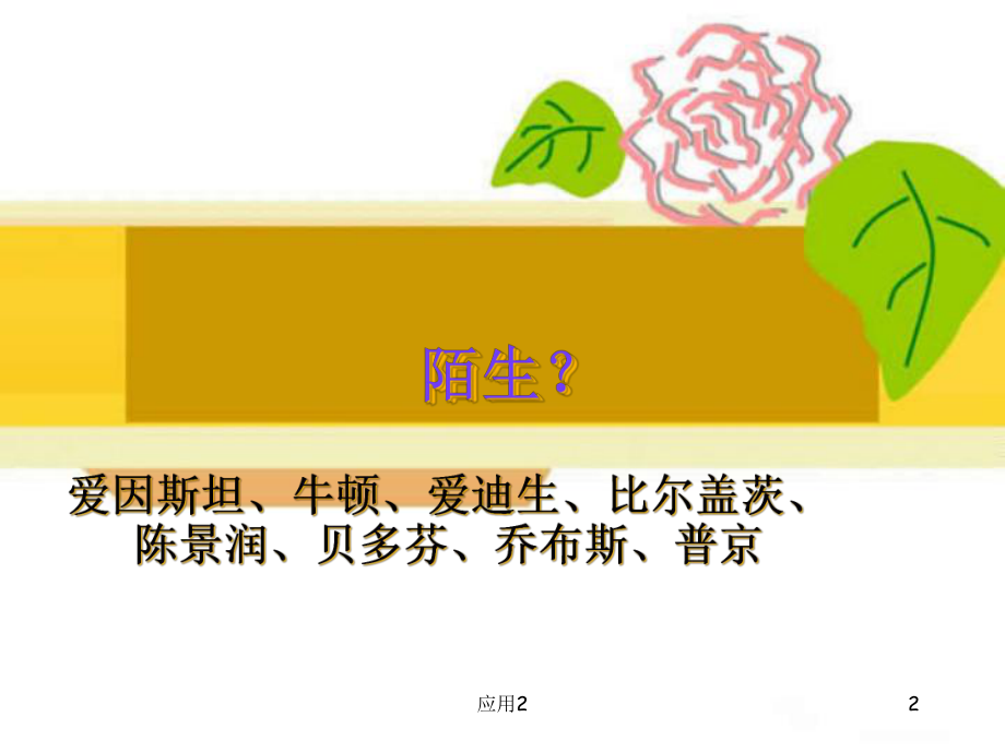 阿斯伯格综合症(专业医学)课件.ppt_第2页