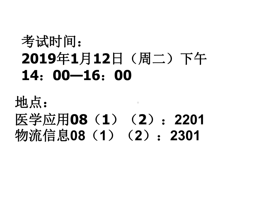 数字电路期末总复习课件.ppt_第2页