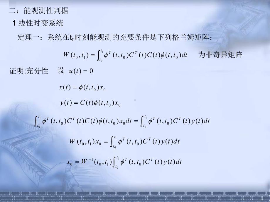 现代控制理论第3章-课件.ppt_第2页