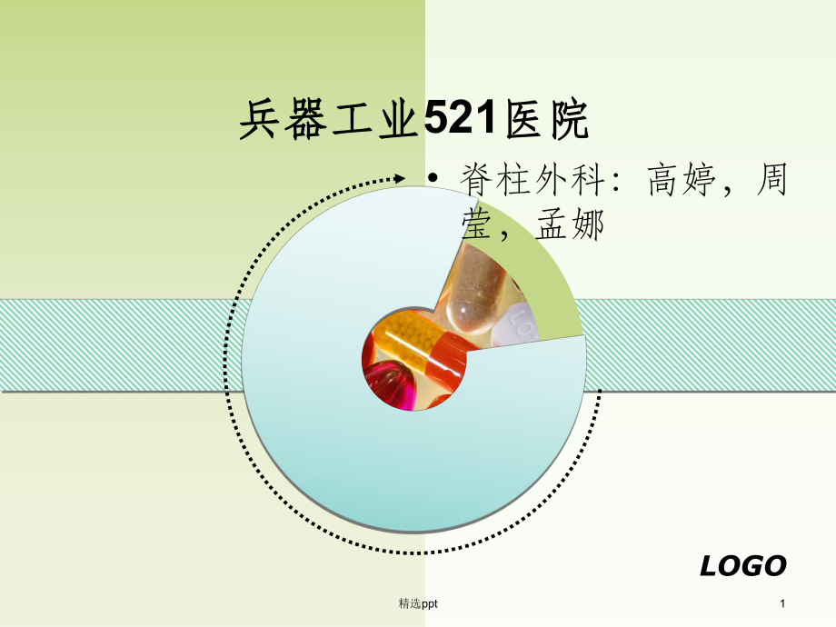 过敏性休克的急救和处理81098课件.ppt_第1页