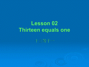 新概念3册lesson-2(共30张)课件.ppt--（课件中不含音视频）